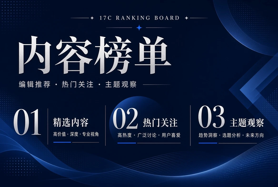 17C位栏排序